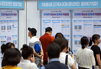 Read more about the article 고용노동부, 2025년 고용지표로 본 세대별 취업 기회 분석