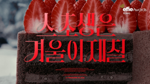 Read more about the article 감성을 입은 계절 디저트의 진화