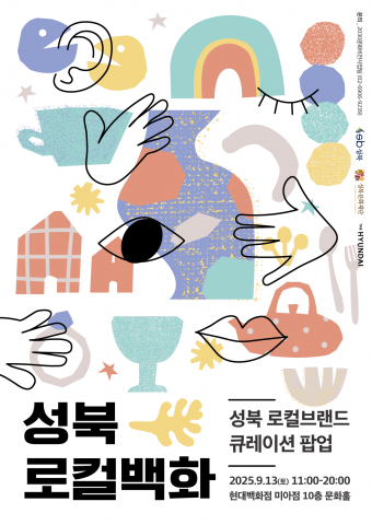 Read more about the article 로컬이 만든 지속가능한 소비의 힘