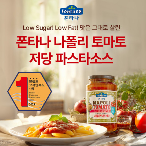 Read more about the article 맛과 건강을 담은 저당 파스타소스