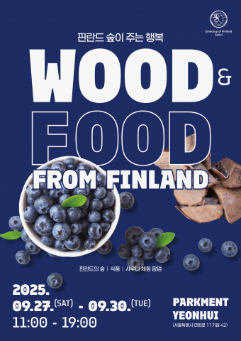 Read more about the article 핀란드 감성으로 완성하는 지속 가능 라이프