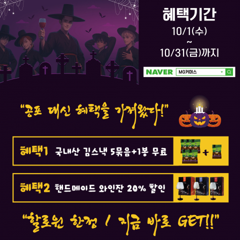 Read more about the article MZ세대 감성 저격 홈파티 아이템